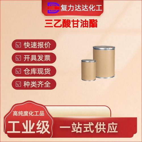 甘油三醋酸酯工厂与供应商全指南 盖德化工网黄页助力化工采购