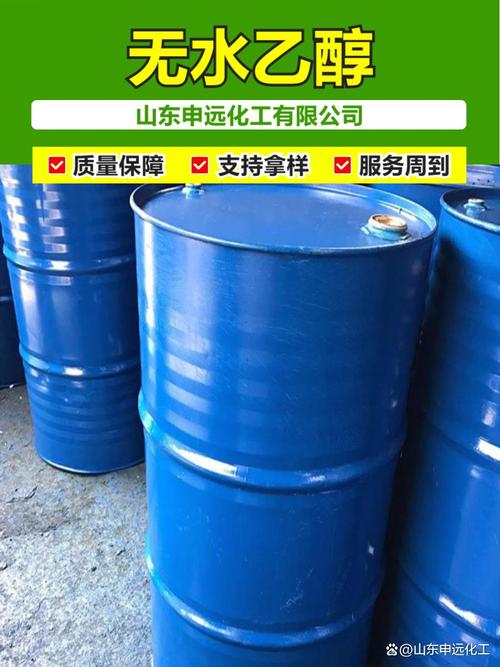重庆无水乙醇实体工厂 999高纯度产品介绍与行业应用全景