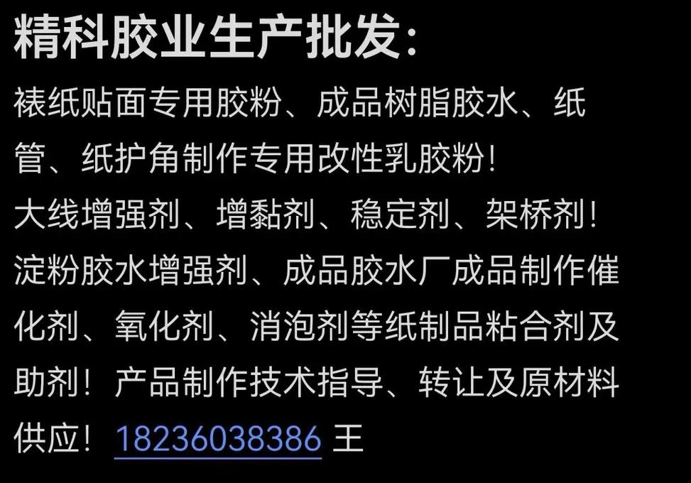 工厂全系化工产品 新的一年，以批发为主，开启共赢新篇章